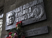Мемориальная доска в честь М.И. Матафонова. Фото М.Ю. Федосеева